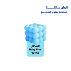 الوان شمع ريزي 15مل