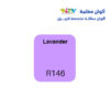 الوان ريزي معتمة 15 مل