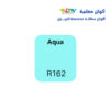 الوان ريزي معتمة 15 مل r162