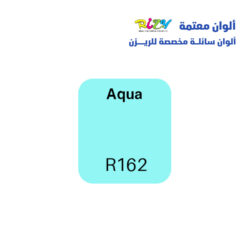 الوان ريزي معتمة 15 مل r162