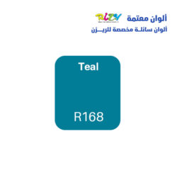 الوان ريزي معتمة 15 مل r168