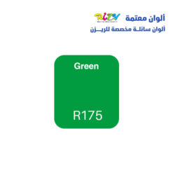 الوان ريزي معتمة 15 مل r175