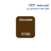 الوان ريزي معتمة 15 مل