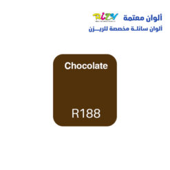 الوان ريزي معتمة 15 مل r188