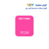 الوان ريزي معتمة 15 مل