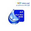 الوان ريزي شفافة 15 مل r356