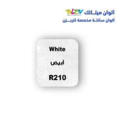 الوان ريزي ميتالك 15 مل r210