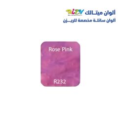 الوان ريزي ميتالك 15 مل r232