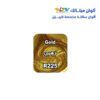 الوان ريزي ميتالك 15 مل r225