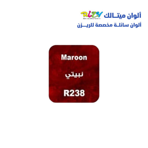 الوان ريزي ميتالك 15 مل r238