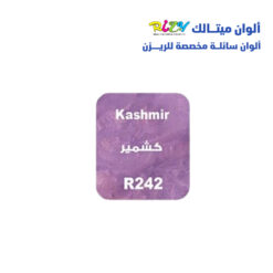 الوان ريزي ميتالك 15 مل r242