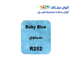 الوان ريزي ميتالك 15 مل r252