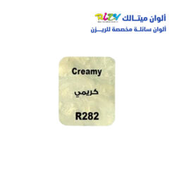 الوان ريزي ميتالك 15 مل r282
