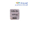 الوان ريزي ميتالك 15 مل r284